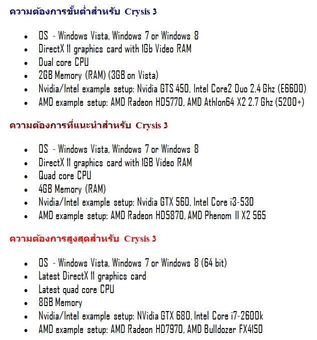Crysis 3 1.3 Reloaded Crackl